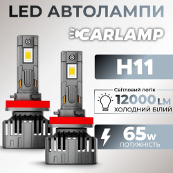 Світлодіодні автолампи H11 CARLAMP Ultra Vision лампи з освітленням на 150+ метрів для вашого авто 12000Lm 6500K (UVH11)