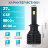 Светодиодные лампы Н1 для авто Carlamp Night Vision Gen 3 Led автолампы 5500K 6000 Lm (NVG3H1)