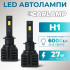 Світлодіодні лампи Н1 для авто Carlamp Night Vision Gen 3 Led автолампи 5500K 6000 Lm (NVG3H1)