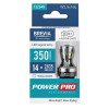 Brevia PowerPro P27/7W (3157) 350Lm 14x2835SMD 12/24V CANbus, 2шт (10339X2)