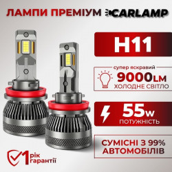 Светодиодные лампы H11 для авто Carlamp Smart Vision Gen3 Led автолампы 9000 Lm 6500 K (SMG3H11)