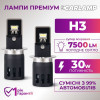 Светодиодные автолампы Carlamp Day Light Gen 2 H3 5800K 7500 Lm (DLG2H3)