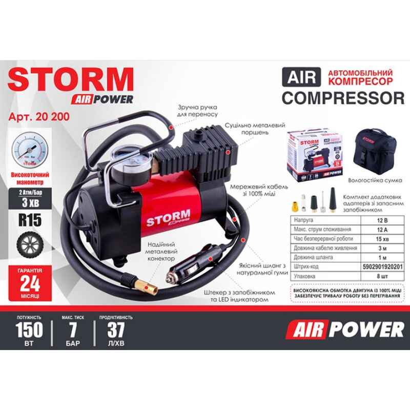 Автомобільний компресор у прикурювач однопоршневий для шин R13-R15 STORM Air Power 7Атм 35л/хв 150Вт (20200)