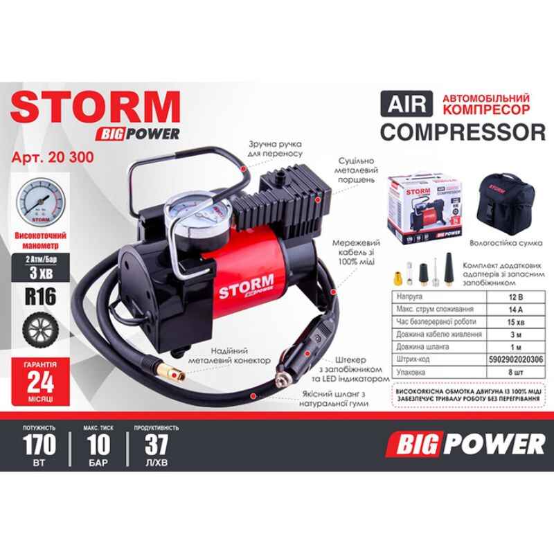 Автомобільний компресор у прикурювач однопоршневий для шин R13-R16 STORM Big Power 10Атм 37л/хв 170Вт (20300)