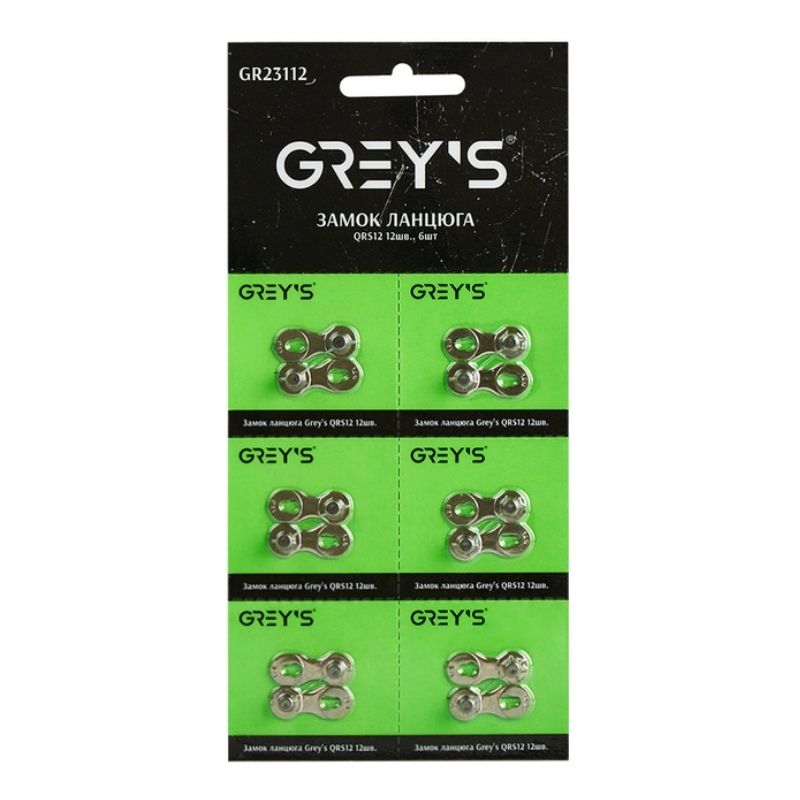 Замок ланцюга 12 швидкостей Greys QRS12 (GR23112)