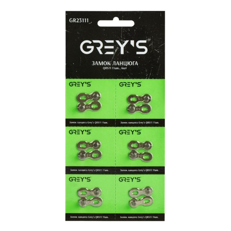 Замок ланцюга 11 швидкостей Greys QRS11 (GR23111)