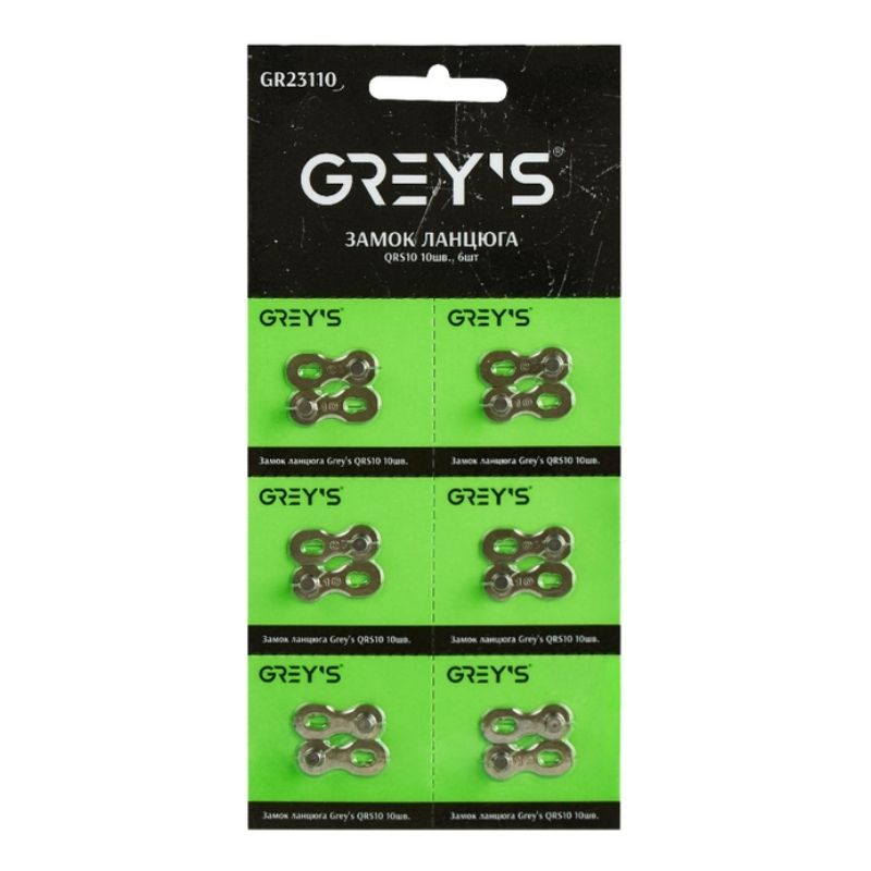 Замок ланцюга 10 швидкостей Greys QRS10 (GR23110)