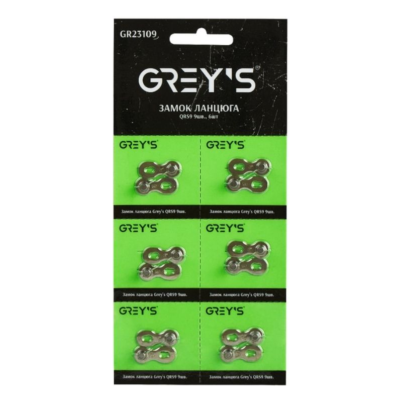 Замок ланцюга 9 швидкостей Greys QRS9 (GR23109)