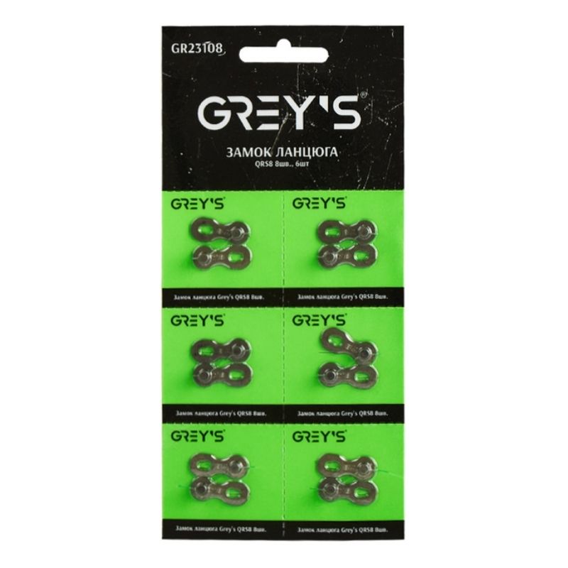 Замок ланцюга 8 швидкостей Greys QRS8 (GR23108)
