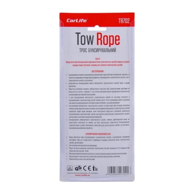 Трос буксирувальний 3т-4м Carlife (TR702)