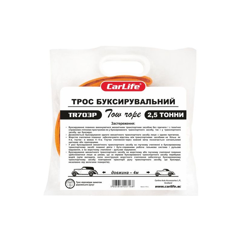 Трос буксирувальний 2,5т 4м пакет Carlife (TR703/P)