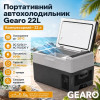 Портативный холодильник 22л Gearo автохолодильник компресорный пластиковый 12/24В 220В (G22)