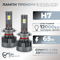 Светодиодные автолампы H7 CARLAMP Ultra Vision лампы с освещением на 150+ метров для вашего авто 12000Lm 6500K (UVH7)