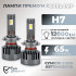 Светодиодные автолампы H7 CARLAMP Ultra Vision лампы с освещением на 150+ метров для вашего авто 12000Lm 6500K (UVH7)