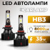 Світлодіодні лампи HВ3 для авто Carlamp Smart Vision Led автолампи 8000 Lm 4000 K (SM9005Y)