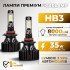 Светодиодные лампы HВ3 для авто Carlamp Smart Vision Led автолампы 8000 Lm 4000 K (SM9005Y)