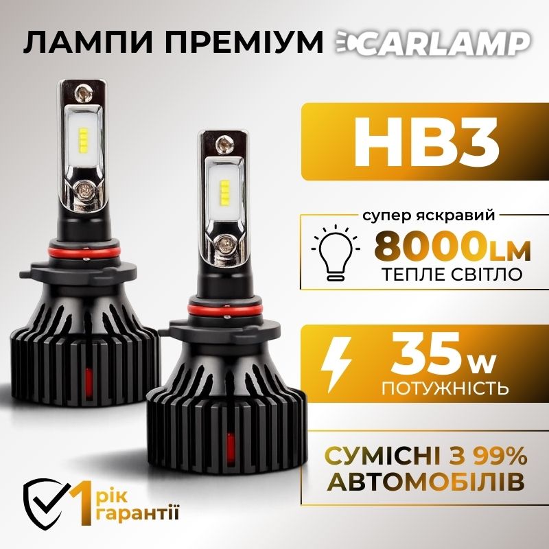 Светодиодные лампы HВ3 для авто Carlamp Smart Vision Led автолампы 8000 Lm 4000 K (SM9005Y)