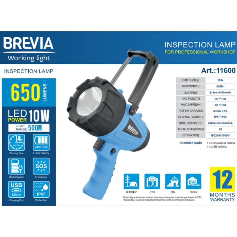 Ліхтар для СТО 650лм BREVIA 4400mAh лампа LED IP67 IK09(11600)