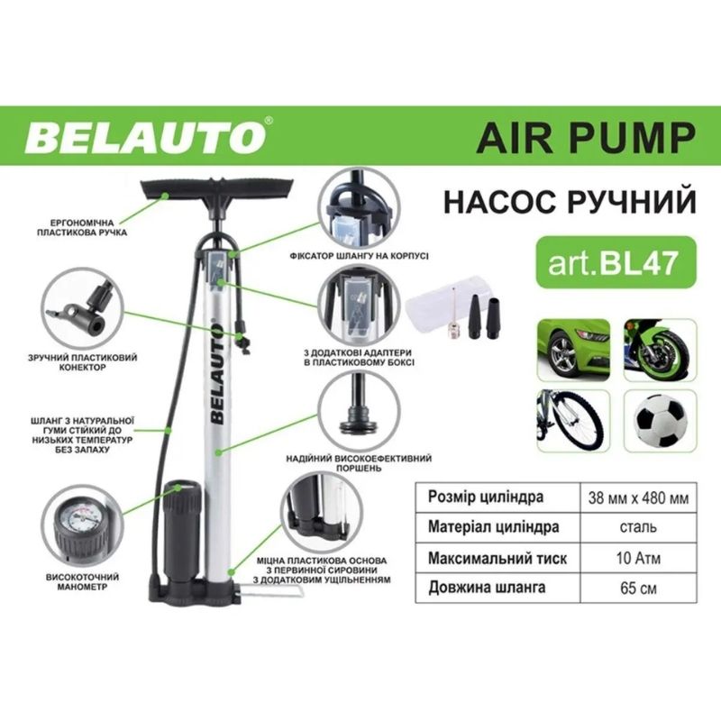 Насос ручной с манометром 10Атм BELAUTO стальной цилиндр (BL47)