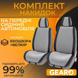 Накидки на сидіння 2 шт Gearo Gran Lusso Prestige (GE0710GY-F)