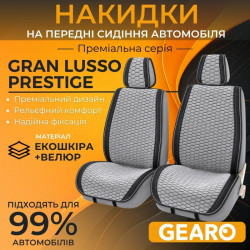 Накидки на сиденья 2 шт Gearo Gran Lusso Prestige (GE0710GY-F)