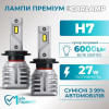 Светодиодные лампы Н7 для авто Carlamp Night Vision Gen 3 Led автолампы 5500K 6000 Lm (NVG3H7)