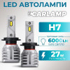 Світлодіодні лампи Н7 для авто Carlamp Night Vision Gen 3 Led автолампи 5500K 6000 Lm (NVG3H7)