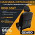 Накидка-органайзер на спинку переднього сидіння Gearo чорна (GE0805)