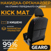 Накидка-органайзер на спинку переднього сидіння Gearo чорна (GE0805)