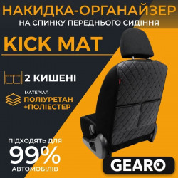Накидка-органайзер на спинку переднього сидіння Gearo чорна (GE0805)