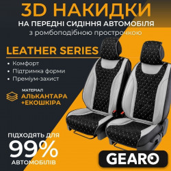 Накидки на передние сиденья Gearo (GE0730GY-F)