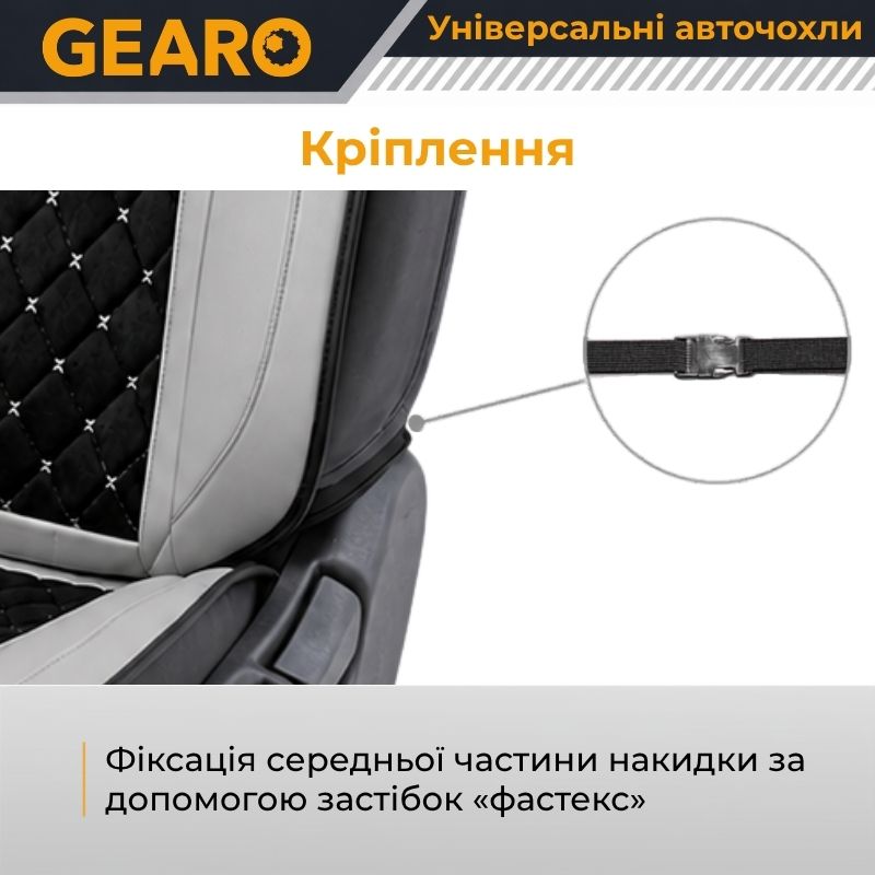 Накидки на передні сидіння Gearo (GE0730GY-F)