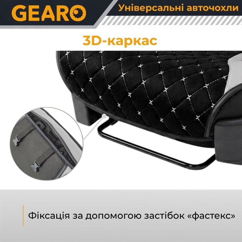 Накидки на передні сидіння Gearo (GE0730GY-F)