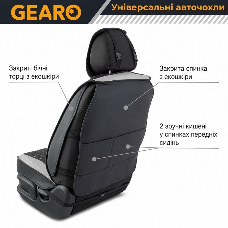Накидки на передні сидіння Gearo (GE0730GY-F)