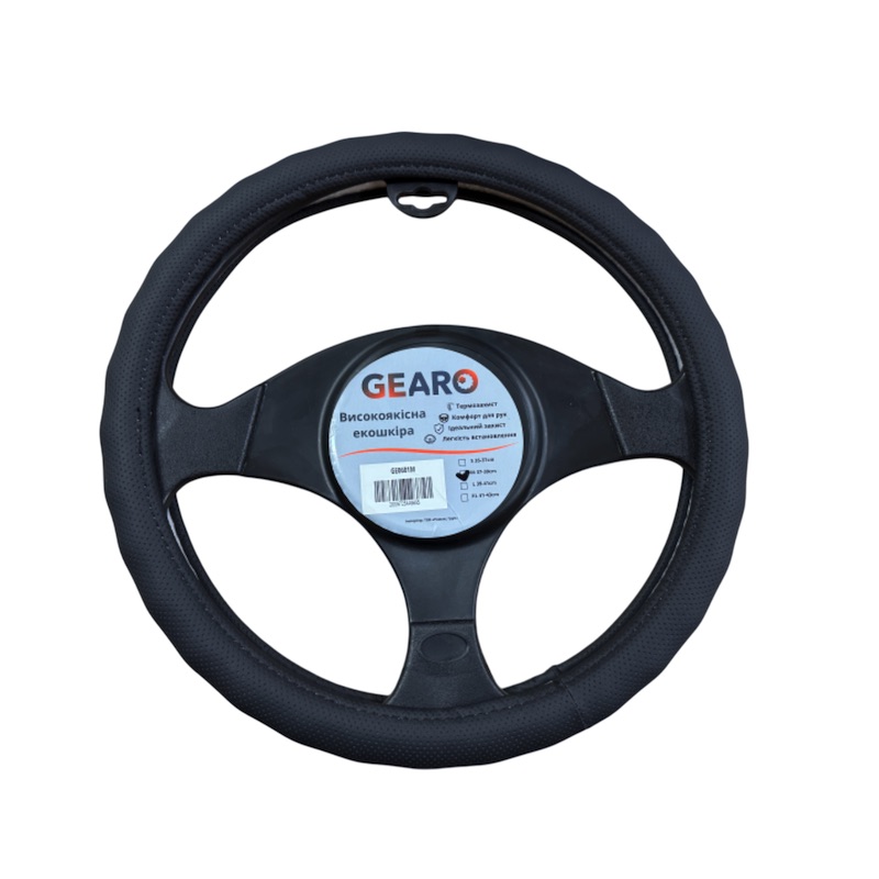 Чохол на кермо з екошкіри Gearo з виїмками під пальці з перфорацією чорний розмір S (GE0601S)