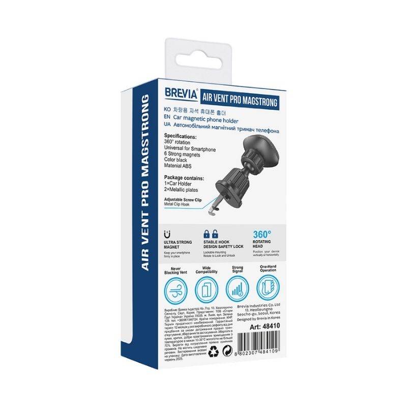 Тримач телефона BREVIA AirVent Pro MagStrong для дефлектора, магнітний, 6 магнітів (100шт.) (48410)