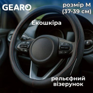 Чехол на руль из экокожи Gearo с рельефным узором черный размер M (GE0603M)