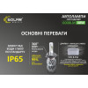 LED автолампа SOLAR H4 12/24V 6500K 6000Lm 50W Cree Chip (8604)