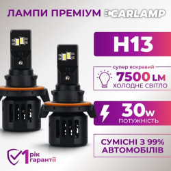 Светодиодные автолампы Carlamp Day Light Gen 2 H13 5800K 7500 Lm (DLG2H13)