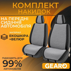 Накидки на сидіння 2 шт Gearo Gran Lusso Eleganza (GE0711GY-F)