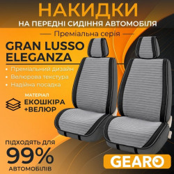 Накидки на сиденья 2 шт Gearo Gran Lusso Eleganza (GE0711GY-F)