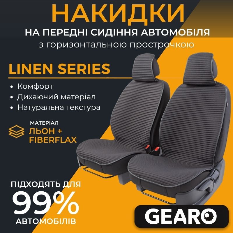 Накидки на передние сиденья Gearo Linen series (GE0704BK-F)