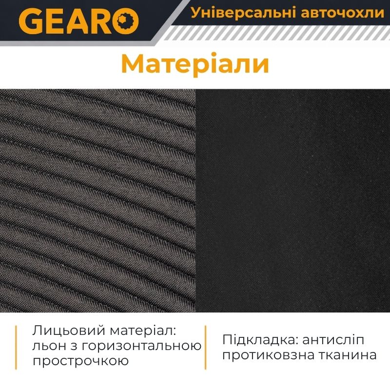 Накидки на передні сидіння Gearo Linen series (GE0704BK-F)