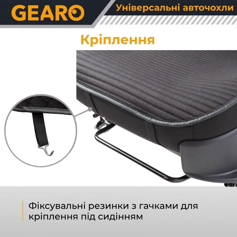 Накидки на передні сидіння Gearo Linen series (GE0704BK-F)