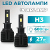 Світлодіодні лампи Н3 для авто Carlamp Night Vision Gen 3 Led автолампи 5500K 6000 Lm (NVG3H3)