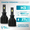 Светодиодные лампы Н3 для авто Carlamp Night Vision Gen 3 Led автолампы 5500K 6000 Lm (NVG3H3)