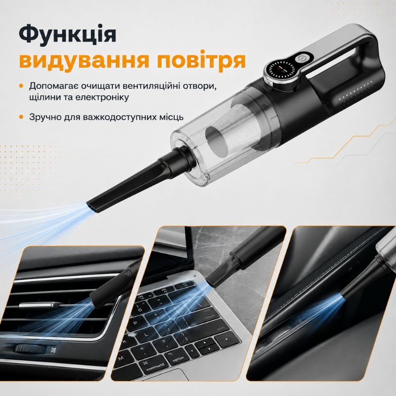 Пилосос автомобільний акумуляторний 120Вт Gearo 4в1 17000PA  6000мАч 5 насадок чорний (GE0122)