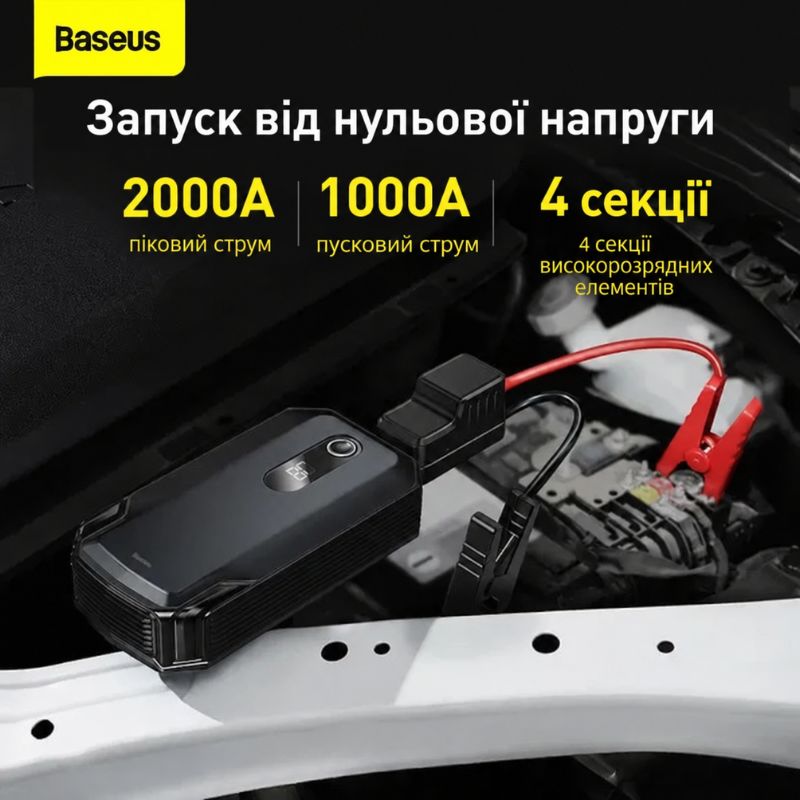 Пусковий пристрій Baseus Super Energy Max 1000-2000А 20000mAh з Power Bank та LED-ліхтарем (C0120500)