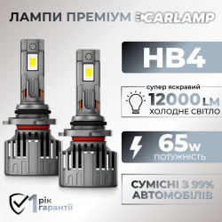Светодиодные автолампы HB4 CARLAMP Ultra Vision лампы с освещением на 150+ метров для вашего авто 12000Lm 6500K (UVHB4)