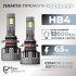 Светодиодные автолампы HB4 CARLAMP Ultra Vision лампы с освещением на 150+ метров для вашего авто 12000Lm 6500K (UVHB4)